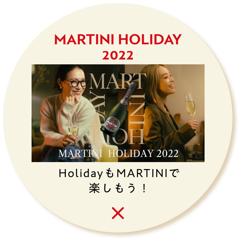 MARTINI HOLIDAY 2022