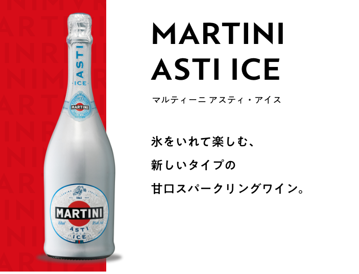 MARTINI ASTI ICE