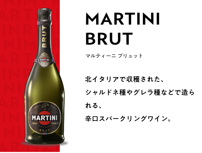 MARTINI BRUT