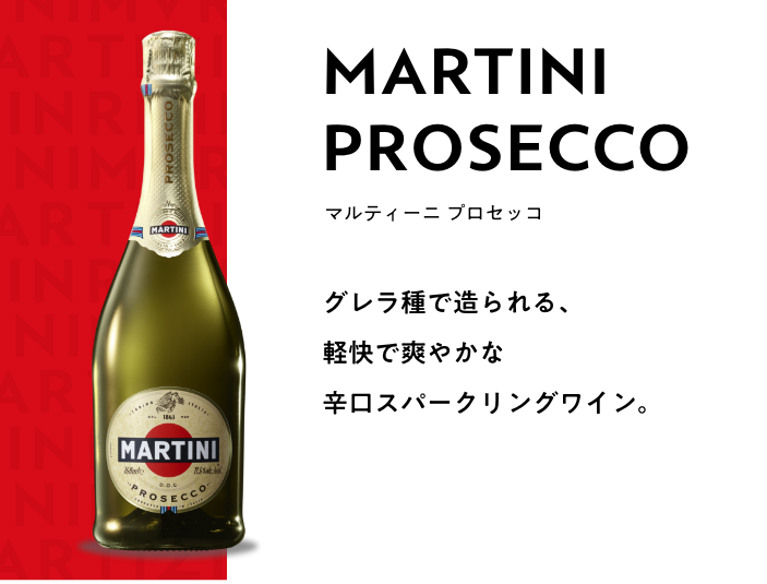 MARTINI PROSECCO