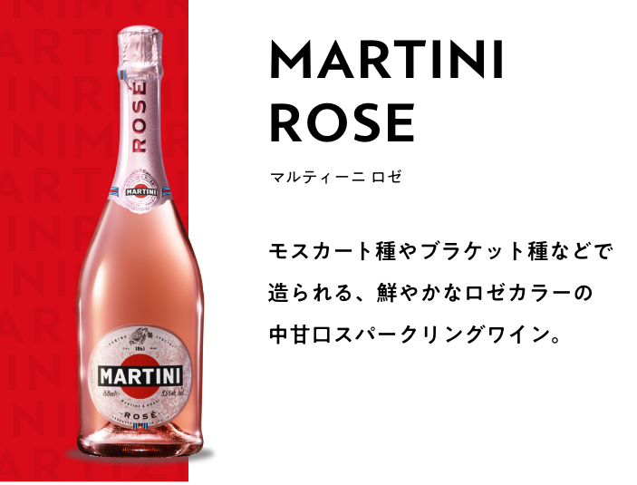 MARTINI ROSE